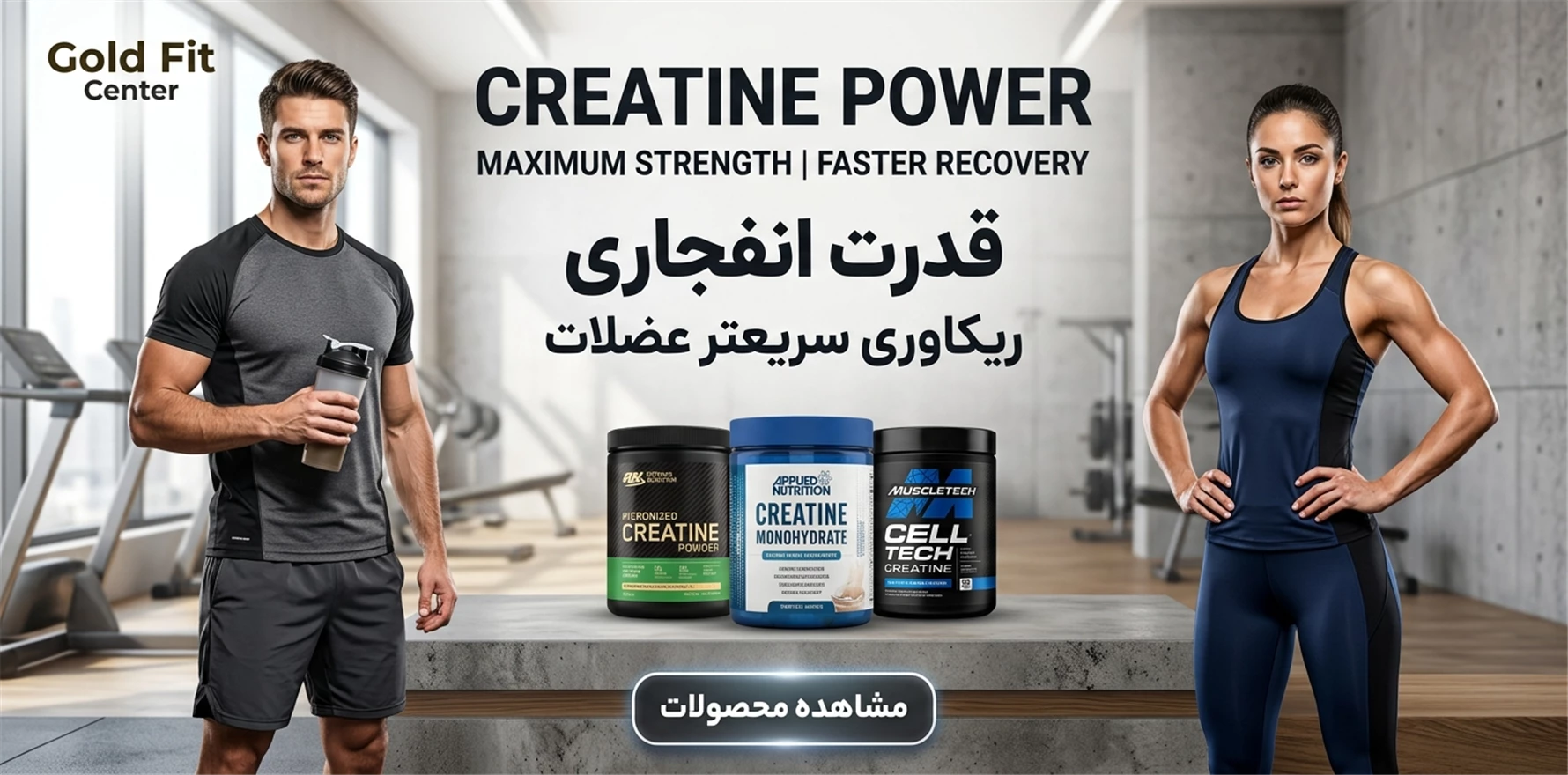 محصولات کراتین 