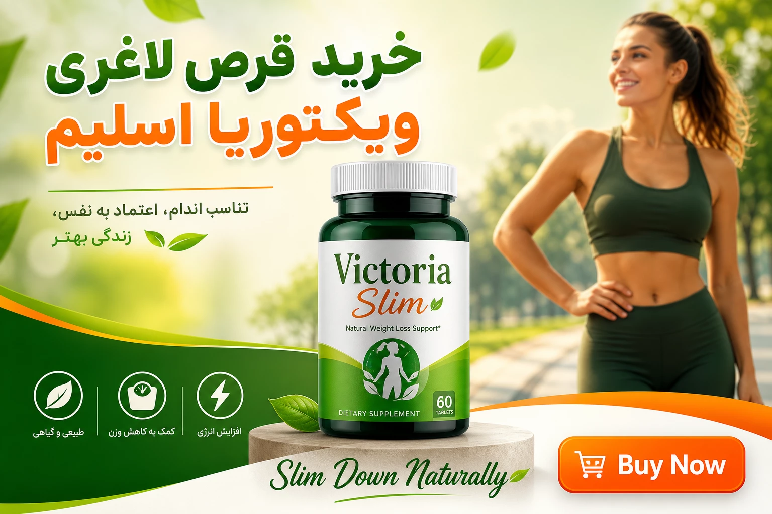 خرید قرص لاغری ویکتوریا اسلیم