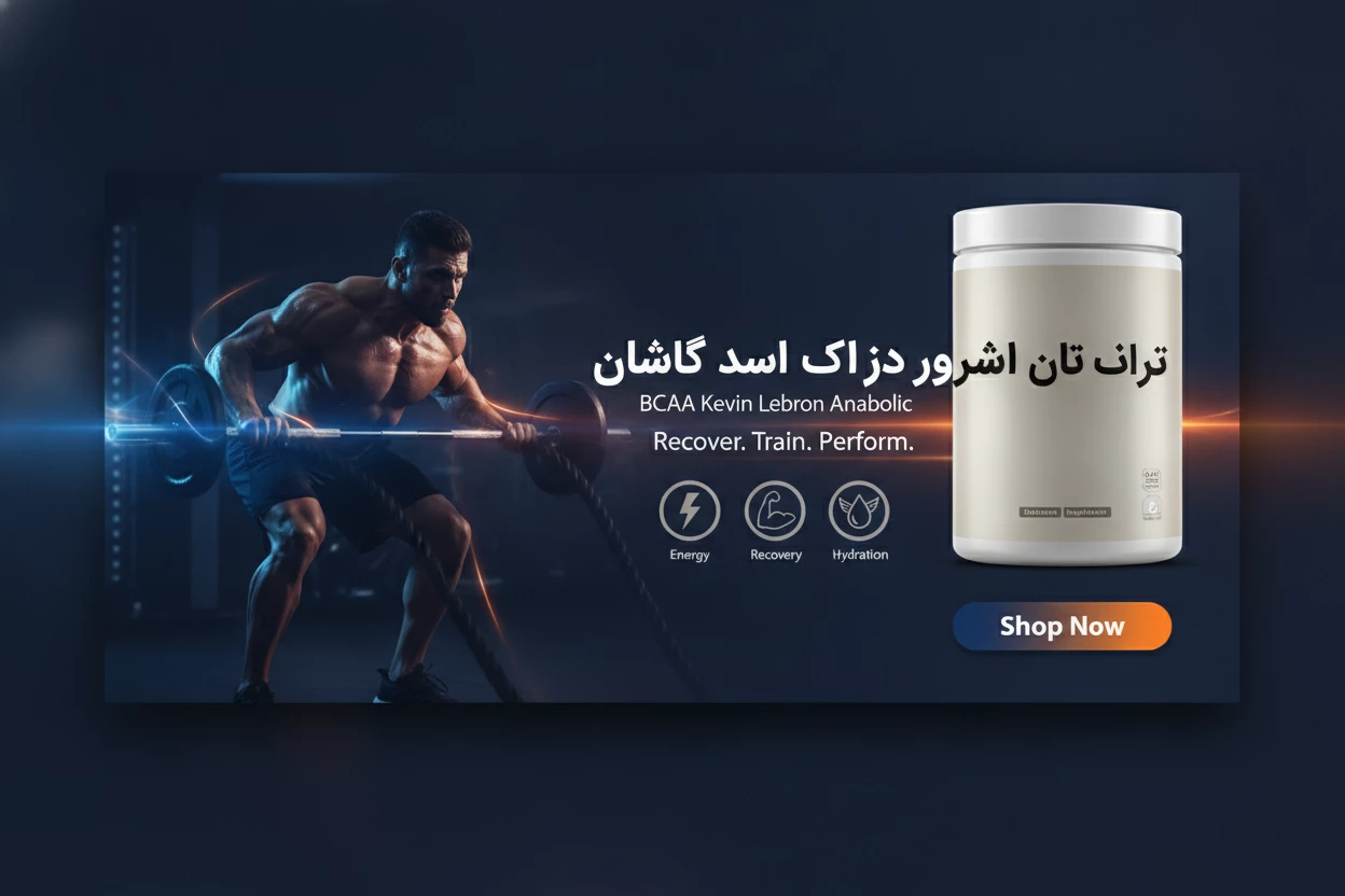 بی سی ای ای کوین لورون آنابولیک 