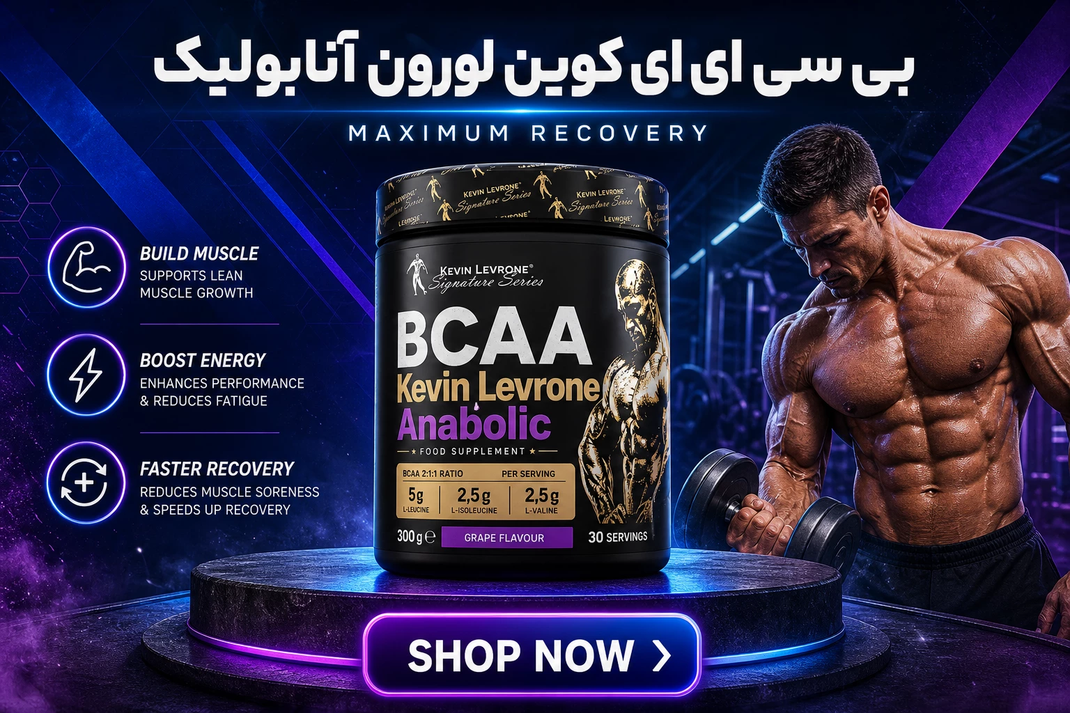 بی سی ای ای کوین لورون آنابولیک